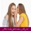 مبانی نظری و پیشینه تحقیق مهارت ارتباطی