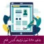 دانلود 480 نمونه قراردادهای کاری خام و قابل ویرایش