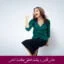 مبانی نظری و پیشینه تحقیق موفقیت شغلی