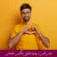 مبانی نظری و پیشینه تحقیق سازگاری اجتماعی