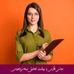 مبانی نظری و پیشینه تحقیق درمان وجودی