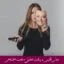 مبانی نظری و پیشینه تحقیق سلامت اجتماعی
