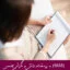 پرسشنامه دانش و نگرش جنسی (SKAS)
