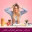 مبانی نظری و پیشینه تحقیق اهمال کاری تحصیلی