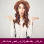 مبانی نظری و پیشینه تحقیق ارزش های شخصی و قضاوت اخلاقی