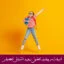 مبانی نظری ادبیات پیشینه تحقیق اشتیاق تحصیلی