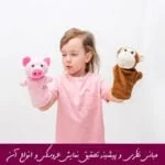مبانی نظری و پیشینه تحقیق نمایش عروسکی و انواع آن