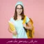 مبانی نظری و پیشینه تحقیق عملکرد تحصیلی