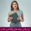مبانی نظری و پیشینه تحقیق خودکارآمدی معلمان