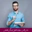 مبانی نظری و پیشینه تحقیق فرسودگی تحصیلی