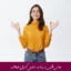 مبانی نظری و پیشینه تحقیق کنترل عواطف