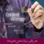 مبانی نظری و پیشینه تحقیق تحلیل محتوا