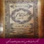 کتاب اسرار قاسمی نسخه بدون سانسور و کامل