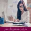 مبانی نظری و پیشینه تحقیق فرهنگ سازمانی