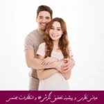 مبانی نظری و پیشینه تحقیق نگرش‌ ها و انتظارات جنسی
