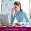 مبانی نظری و پیشینه تحقیق استرس شغلی