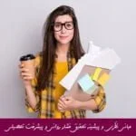 مبانی نظری و پیشینه تحقیق فشار روانی و پیشرفت تحصیلی