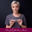 مبانی نظری و پیشینه تحقیق گرایش به اعتیاد