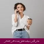 مبانی نظری و پیشینه تحقیق مهارت های اجتماعی