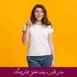 مبانی نظری و پیشینه تحقیق هوش چندگان