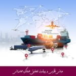 مبانی نظری و پیشینه تحقیق عملکرد صادراتی
