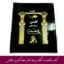 کتاب طلسمات گلشن سیاه قلم