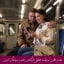 مبانی نظری و پیشینه تحقیق اثرگذاری مترو بر سرزندگی شهری