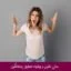مبانی نظری و پیشینه تحقیق پرخاشگری